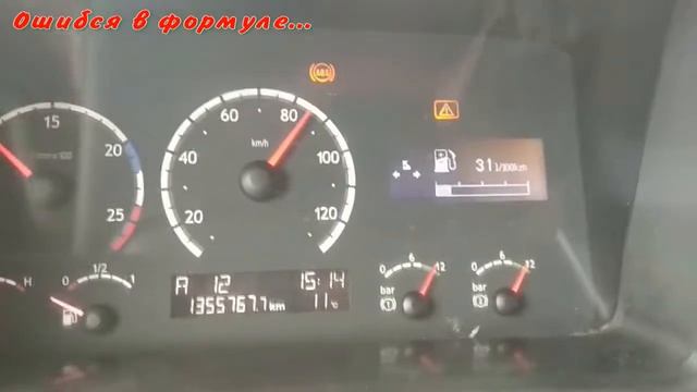 Супер расход# Скания R420 смотреть онлайн