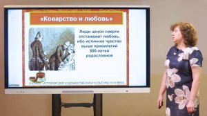 8 класс. История. Мир художественной культуры эпохи Просвещения в 18 веке