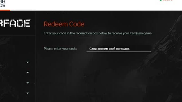 Как активировать пинкод на Евро варфейс! смотреть онлайн