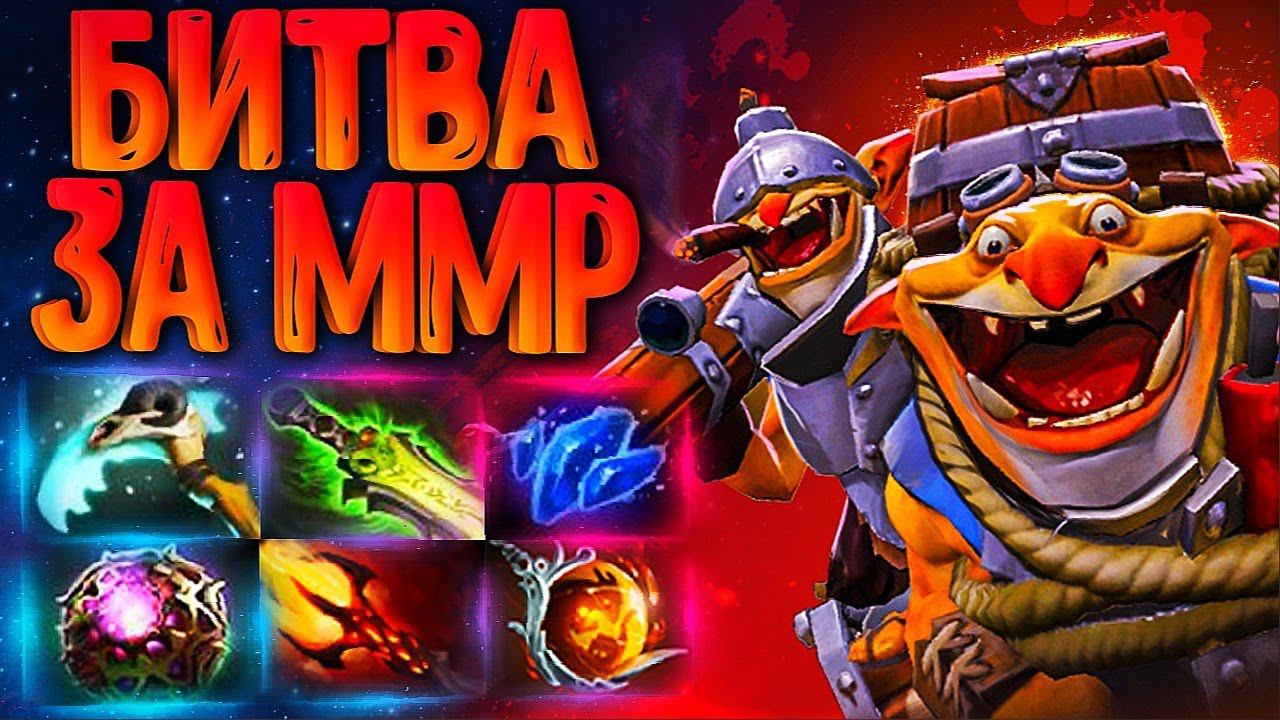 НОВЫЙ МИД ТЕЧИС БИТВА ЗА ММР? ПАТЧ 7.31TECHIES DOTA 2