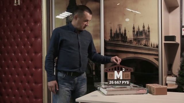 Как формируется стоимость квадратного метра жилья