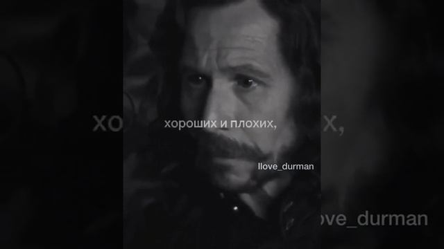 Вовсе ты не Плохой Человек... - Сильные слова со смыслом ilove_durman