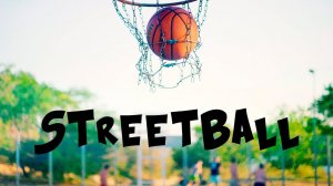 СТРИТБОЛ Первенство МБОУ СШ №7 г.Павлово среди мальчиков 5-6 классов