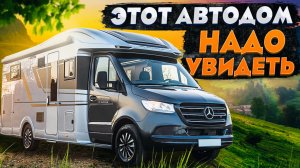 МАКСИМАЛЬНАЯ КОМПЛЕКТАЦИЯ! Самый продуманный ПРЕМИУМ автодом Mercedes — Adria Coral 670 DL Suprime