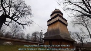 Украина; Львовская обл.; г. Дрогобыч; Церковь Святого Юра