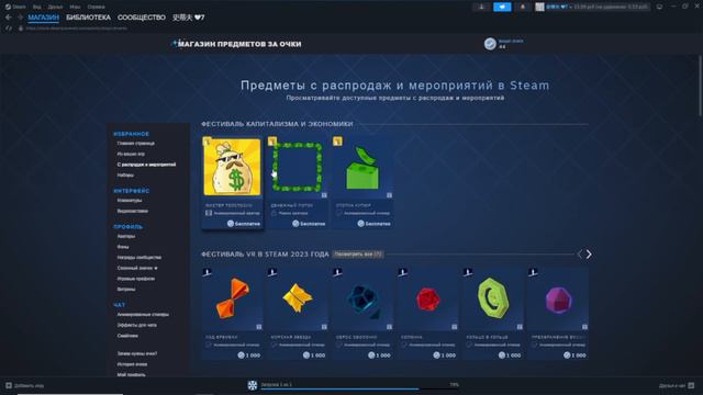 БЕСПЛАТНЫЕ ПРЕДМЕТЫ для твоего ПРОФИЛЯ STEAM #13