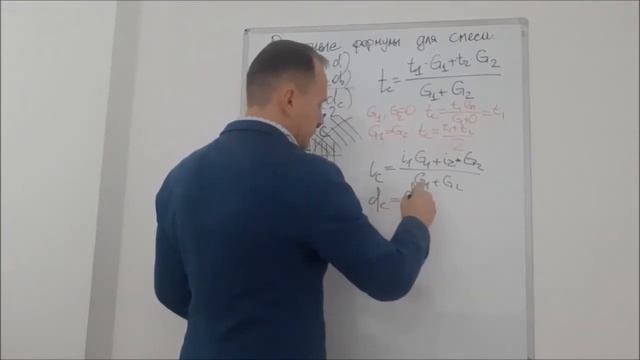 Расчётные формулы для смешивания потоков влажного воздуха смотреть онлайн