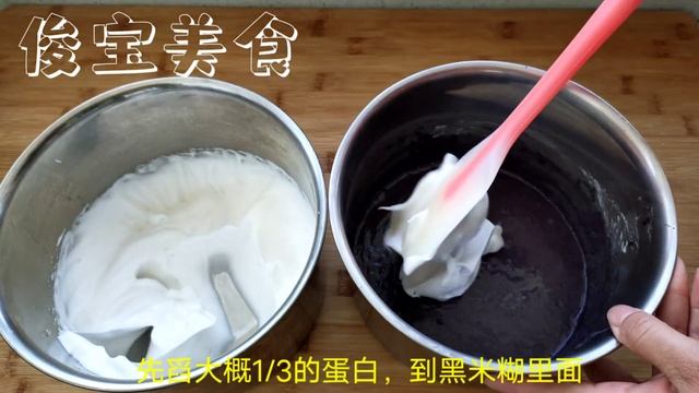营养的黑米糕详细做法，米香味浓厚，一点不粘牙，吃了还想吃【俊宝美食】