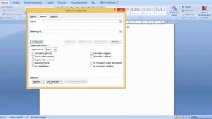 Как убрать перенос слов в ворде - удаляем их
