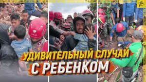 Удивительный случай с ребенком