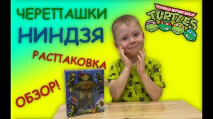 ЧЕРЕПАШКИ НИНДЗЯ - обзор игрушки - РАСПАКОВКА и ВСЕ ФИШКИ Микеланджело