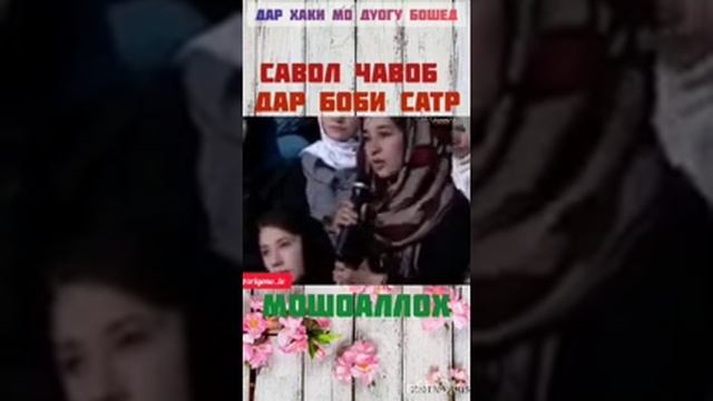 Суол ва Посух У АБДУЛЗОХИР ДОЪИ ХАФИЗУЛЛОХ