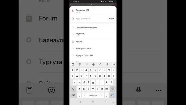 Как заказать доставку в Яндекс Такси