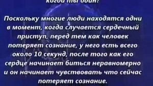 МАССАЖ СЕРДЦА