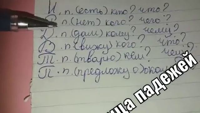 Таблица падежей + 2 СТИХА ||НастяКласссупер смотреть онлайн