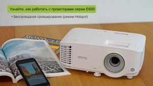 Инструкции - 02 - Смарт-проектор EH600 - Как настроить беспроводное проецирование без Интернета