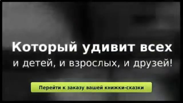 Детские сказки 7 лет смотреть онлайн