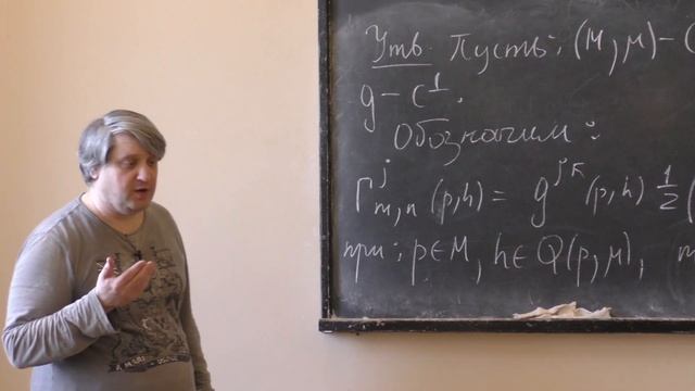 Бадьин А. В. - Введение в тензорный анализ II - Риманова аффинная связность смотреть онлайн