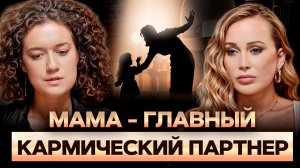 Твоя мама сделала тебя СИЛЬНОЙ! Как ПРИНЯТЬ токсичную маму и отблагодарить