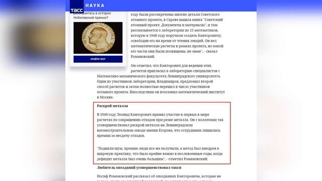 ПЛАНОВАЯ ЭКОНОМИКА И НОБЕЛЕВСКИЙ ЛАУРЕАТ, ЛОЖЬ И РЕАЛЬНОСТЬ//ИСТОРИЯ ОДНОГО ЗАВОДА.