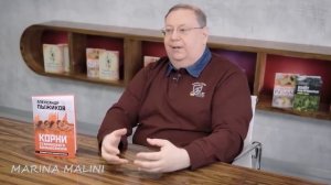 РОССИЯ  НАСТОЯЩАЯ ИСТОРИЯ часть 5 МАЛОРОССИЙСКАЯ ЦЕПЬ МОСКВЫ Александр ПЫЖИКОВ