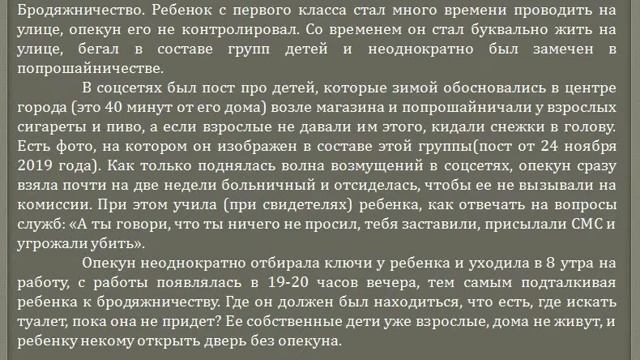 Обращение к Уполномоченному по правам ребенка смотреть онлайн