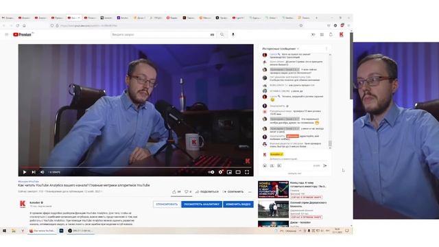 Как читать YouTube Analytics вашего канала? Главные метрики алгоритмов YouTube смотреть онлайн