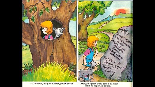 комикс "Приключения Алисы, девочки из будущего" (1993 год) смотреть онлайн