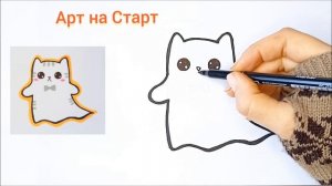 Как нарисовать Привидение Котик Наклейка Рисунки для ЛД Открытки How to Draw Ghost Cat Simple