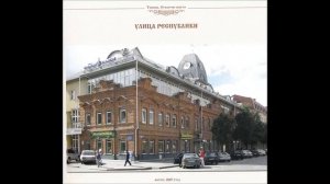 2013 год. Застывшая музыка Тюмени - история города в истории зданий