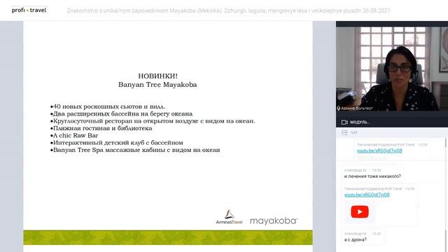 Знакомство с уникальным заповедником Mayakoba. Джунгли, лагуна, мангровые леса и великолепные пляжи смотреть онлайн