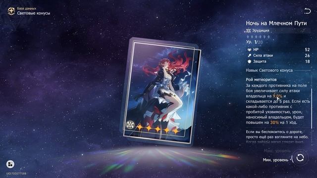 КОНУСЫ HONKAI STAR RAIL И КАКОЙ ВЫБРАТЬ? [Honkai Star Rail] смотреть онлайн