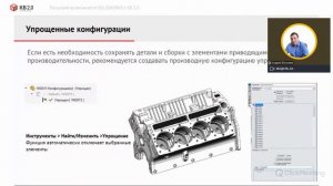 Аспекты производительности больших сборок SOLIDWORKS