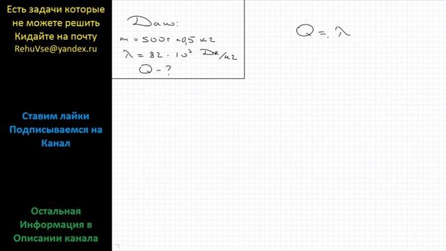 Физика Какое количество теплоты необходимо для плавления стали массой 500 г при температуре смотреть онлайн