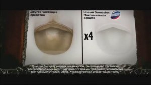 Средство Доместос Domestos для унитаза