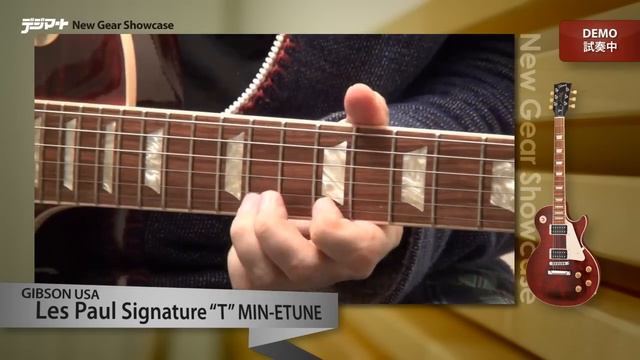 【デジマートNew Gear Showcase】Gibson / Les Paul Signature "T" Min-Etune смотреть онлайн