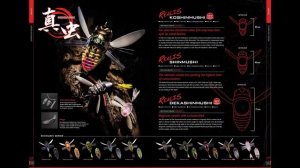 DUO REALIS KOSHINMUSHI SHINMUSHI DEKASHINMUSHI