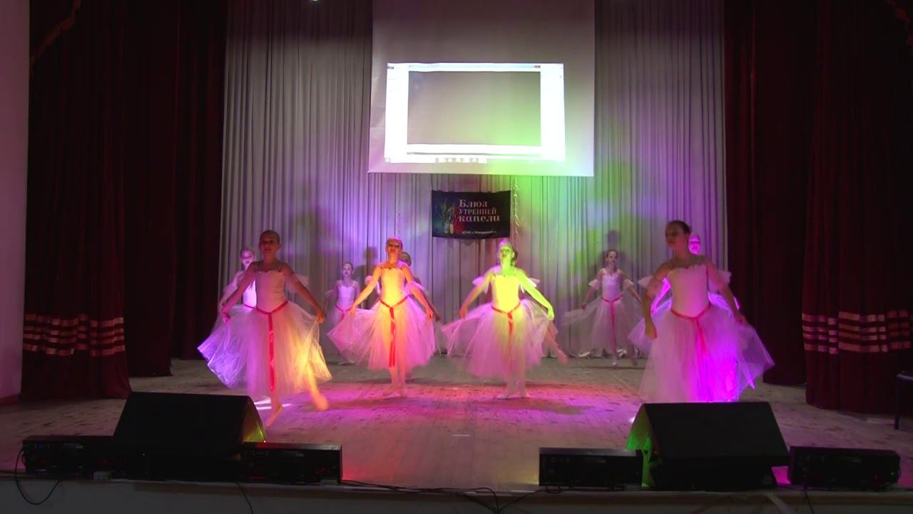 Образцовый художественный коллектив "Блюз утренней капели" Вальс. смотреть онлайн