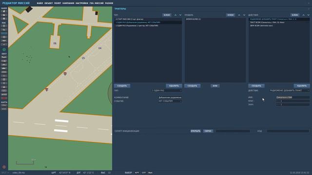 DCS World 2.5: Mission Editor. Видео #09. "Часть 2. ПАН для Су-25, и радиоменю"