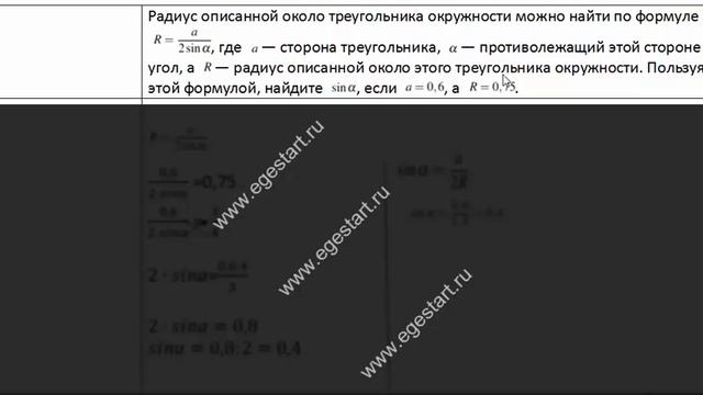 В4.База. Действия с формулами. Урок №1 смотреть онлайн