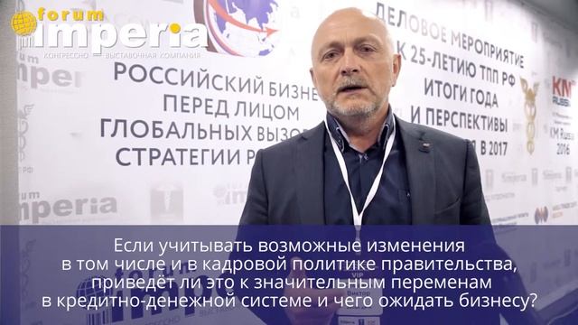 Бизнес-прогноз на 2017 год от Виктора Семенова смотреть онлайн