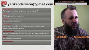27.05.19 Прямая трансляция пользователя Ярик Андерссон Охота и Рыбалка