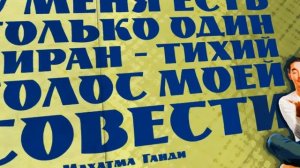 СОВЕСТЬ – альбом мотивирующих плакатов о познании добра и зла