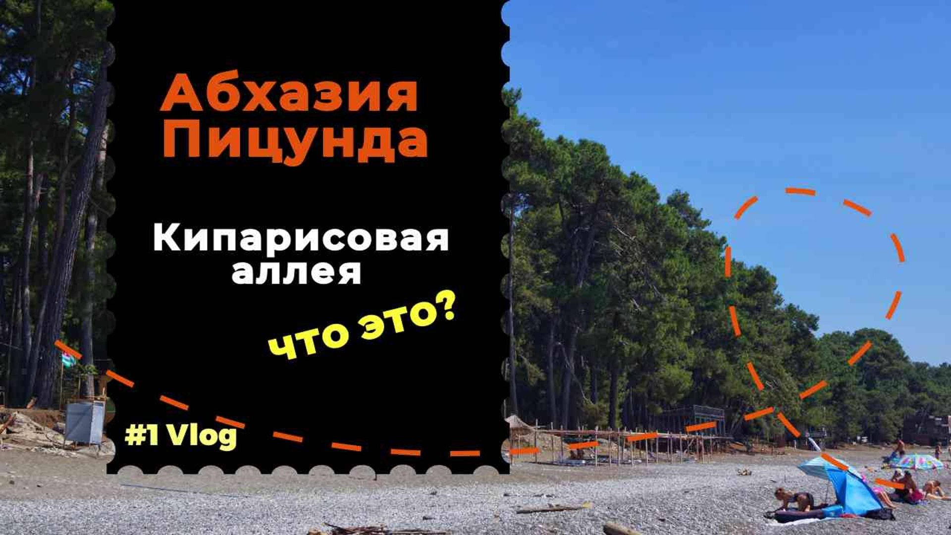 Отель облака пицунда