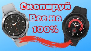 100% Рабочий способ как перенести все циферблаты и приложения с Galaxy Watch 4 на Galaxy Watch 5