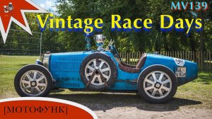 MV139 - Vintage Race Days