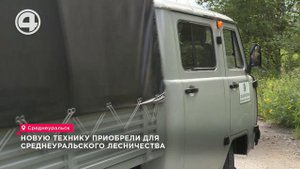 Березовское лесничество обновило парк техники
