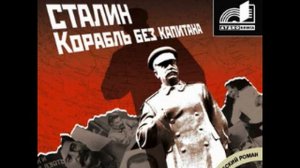 А  Бушков Корабль без капитана