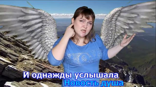 Птица - душа! христианская песня РЖЯ караоке смотреть онлайн