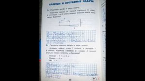 Тренажёр по математике 2 класс Яценко страница 18